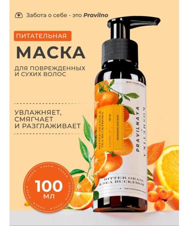 The Right Cosmetics Professional restorative hair mask 100 ml