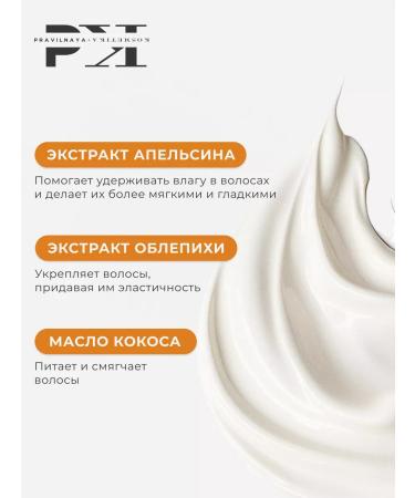 The Right Cosmetics Professional restorative hair mask 100 ml - Buy Online on GoSupps.com