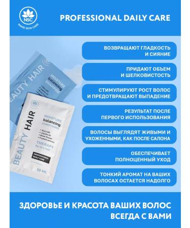 NSC Set of shampoo 5pcs. + hair balm 5pcs - Buy Online on GoSupps.com
