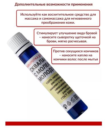 Dr Kirov / Dr Kirov Cosmetic Serum "Squlanca with a molecule of youth" - Buy Online on GoSupps.com