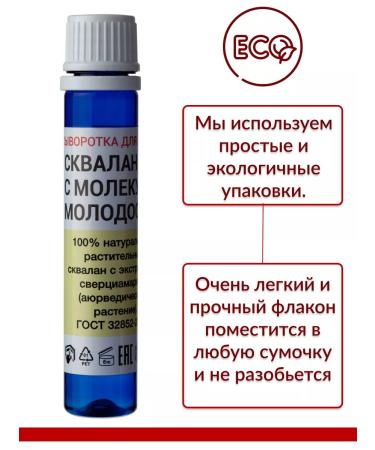 Dr Kirov / Dr Kirov Cosmetic Serum "Squlanca with a molecule of youth" - Buy Online on GoSupps.com