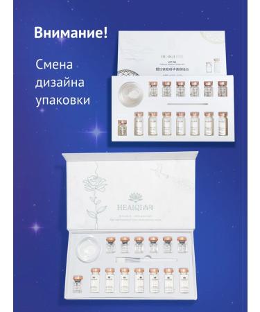 HEAIQI Lifting mask of a witch. Botox effect - Buy Online on GoSupps.com