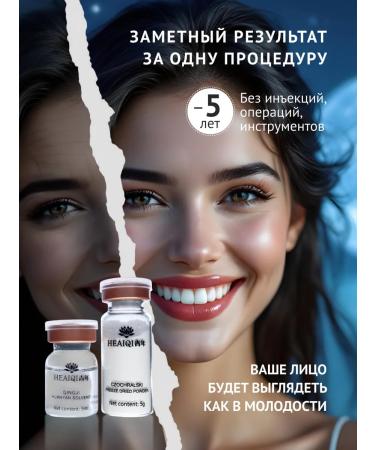 HEAIQI Lifting mask of a witch. Botox effect - Buy Online on GoSupps.com