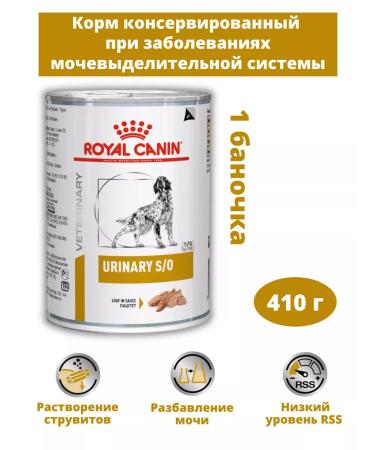 ROYAL CANIN Canned food for Dogs Urinary S o 410 g