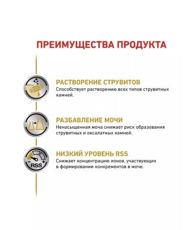 ROYAL CANIN Canned food for Dogs Urinary S o 410 g - Buy Online on GoSupps.com