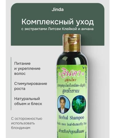 Asia Market Jinda shampoo for hair growth 250 ml - Buy Online on GoSupps.com