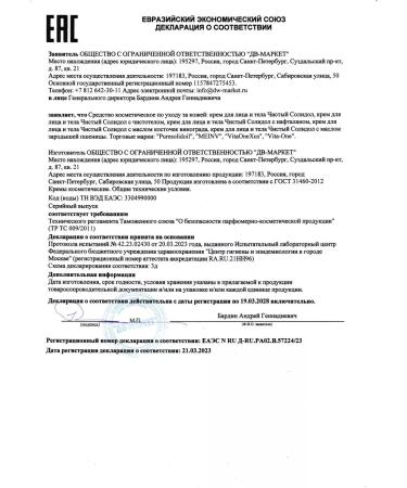 VitaOne Naphthalan cream pure solidol 500 ml - Buy Online on GoSupps.com