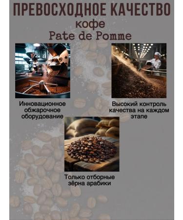 Pate De Pomme Set of Coffee Gift in fresh grave grades 3x250 g - Buy Online on GoSupps.com