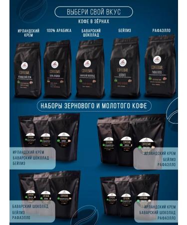 Pate De Pomme Set of coffee gifts in the grains of arabica flavored - Buy Online on GoSupps.com