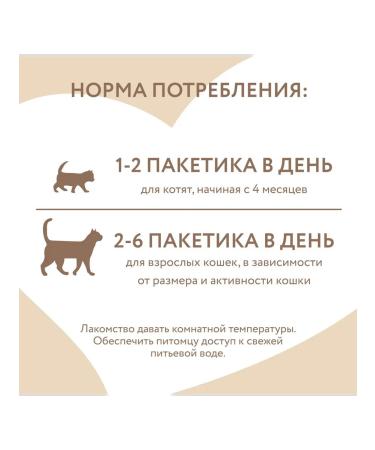 Mnyams Cream-grain for cats 6-pp 4pcs - Buy Online on GoSupps.com