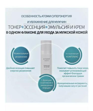Atomy Super -Energy and Moisturization for Husband - Buy Online on GoSupps.com