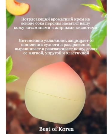 New Year's gifts Peach cream - Buy Online on GoSupps.com