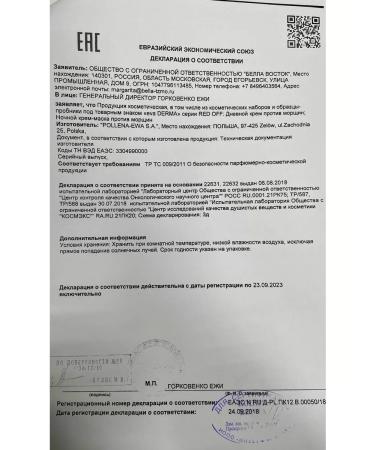 eva derma Daily wrinkles against sensitive skin 50 ml - Buy Online on GoSupps.com