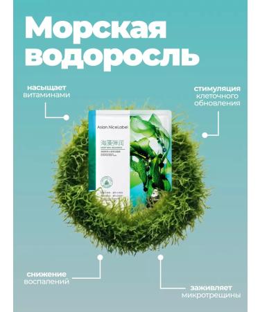 AsianNiceLabel Facial masks fabric set 3 pcs - Buy Online on GoSupps.com