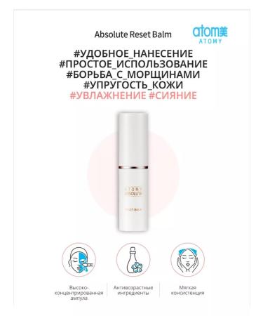 Atomy Atomi Absolute Balzam-Vistik against wrinkles 9 g - Buy Online on GoSupps.com