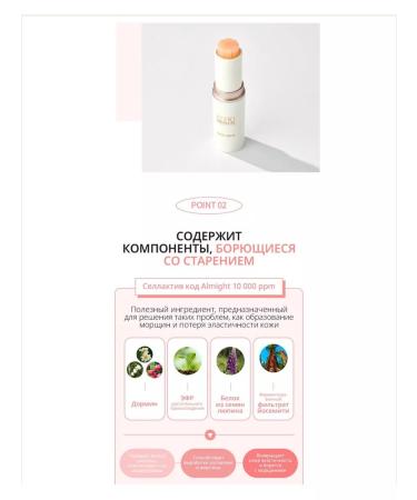 Atomy Atomi Absolute Balzam-Vistik against wrinkles 9 g - Buy Online on GoSupps.com