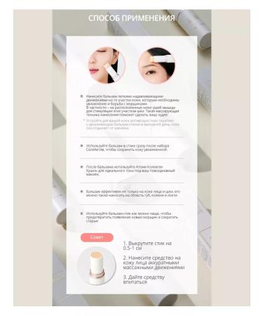 Atomy Atomi Absolute Balzam-Vistik against wrinkles 9 g - Buy Online on GoSupps.com