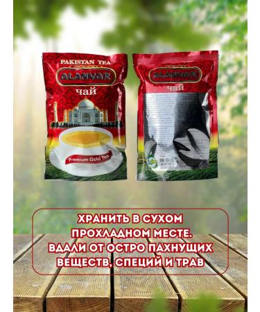 BAGYM Tea black granular paxita alanvar - Buy Online on GoSupps.com