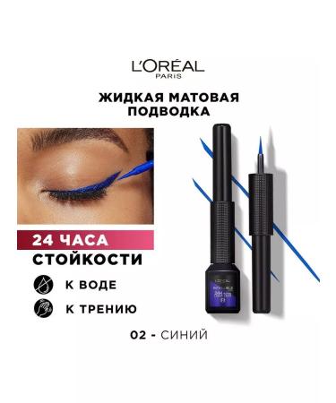 L'OREAL PARIS Matte eye eyeliner Infallible 02 blue