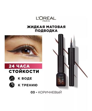 L'Oreal Paris Matte eye eyeliner Infallible 03 brown