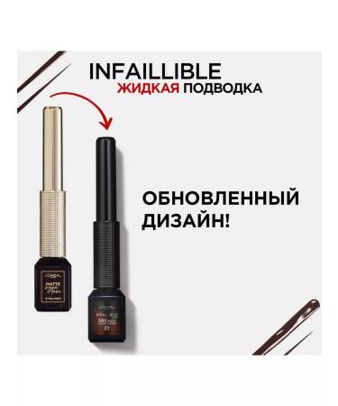L'Oreal Paris Matte eye eyeliner Infallible 03 brown - Buy Online on GoSupps.com