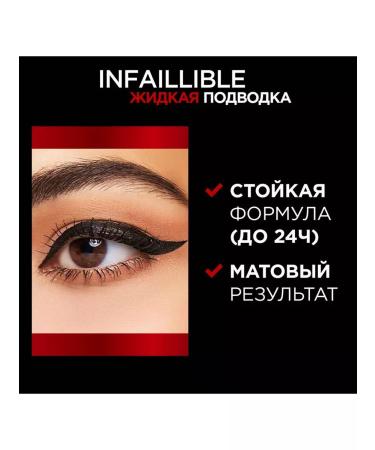 L'Oreal Paris Matte eye eyeliner Infallible 03 brown - Buy Online on GoSupps.com