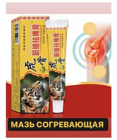 ointment from joint pain warming