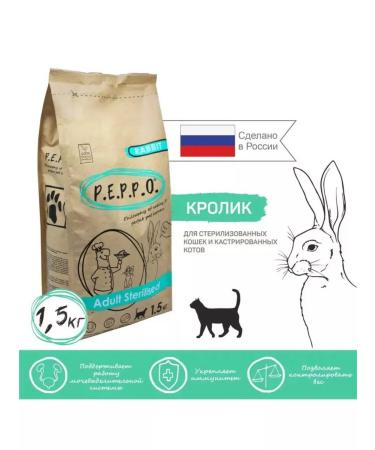 PEPPO Dry food for cats 1.5 kg