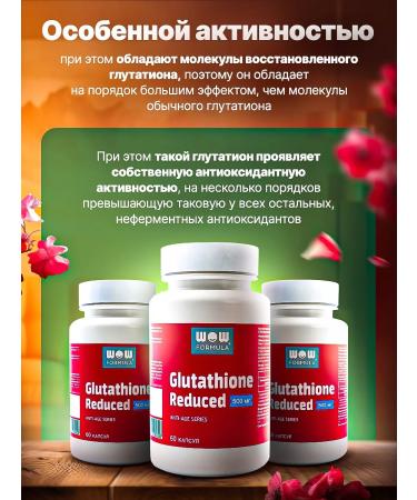 WOW FORMULA Glutation Ridyust - Glutation Reduced 500 Mg 60 capsules - Buy Online on GoSupps.com