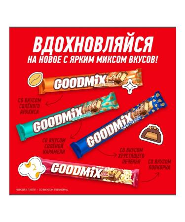 Goodmix in milk chocolate and waffle 29g 6 pcs - Buy Online on GoSupps.com