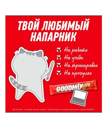 Goodmix in milk chocolate and waffle 29g 6 pcs - Buy Online on GoSupps.com