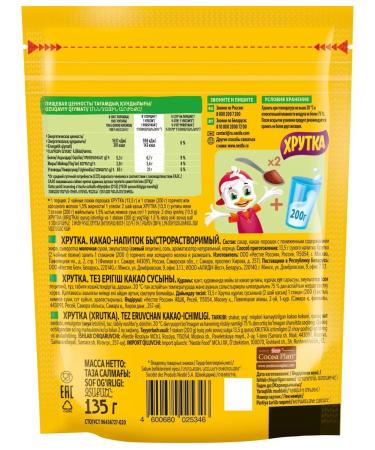 Khrutka Cocoa-drinker-drunk Crown 135 g 8 pcs - Buy Online on GoSupps.com