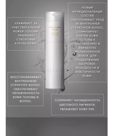LebeL One shampoo volume shampoo for hair compaction and volume - Buy Online on GoSupps.com