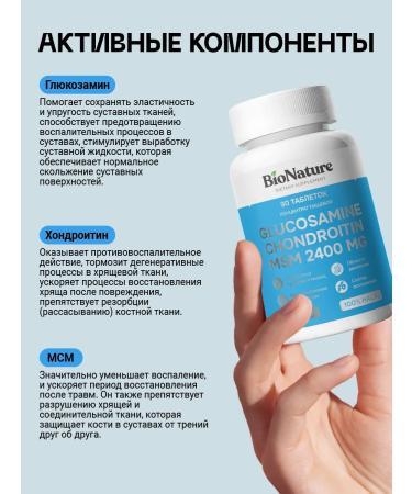 BioNature Glucosamine chondroitin MSM complex for joints and ligaments - Buy Online on GoSupps.com