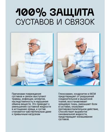 BioNature Glucosamine chondroitin MSM complex for joints and ligaments - Buy Online on GoSupps.com