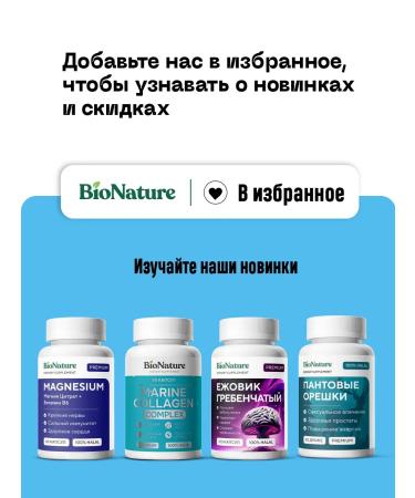 BioNature Glucosamine chondroitin MSM complex for joints and ligaments - Buy Online on GoSupps.com