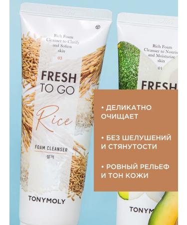 Tony Moly Foam washing for face with rice bran Korea - Buy Online on GoSupps.com