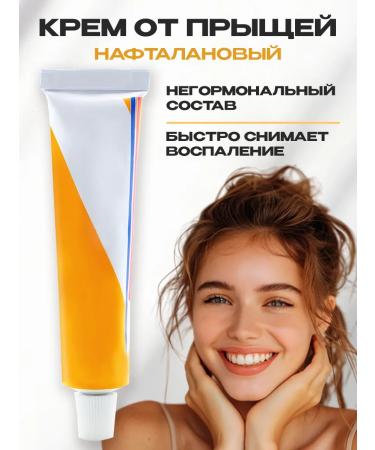 Azerfarm Acne cream and acne on the face and body