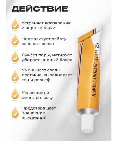 Azerfarm Acne cream and acne on the face and body - Buy Online on GoSupps.com