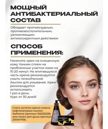 Azerfarm Acne cream and acne on the face and body - Buy Online on GoSupps.com