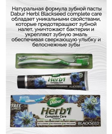 Dabur Black cable toothpaste - Buy Online on GoSupps.com