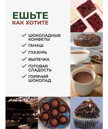 Aroma Cocoa Chocolate Gorky Confectionery 68% without sugar 200g - Buy Online on GoSupps.com