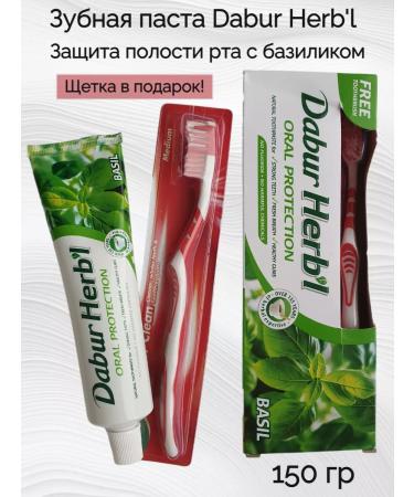 Dabur Paste protection of the oral cavity with basil+toothbrush
