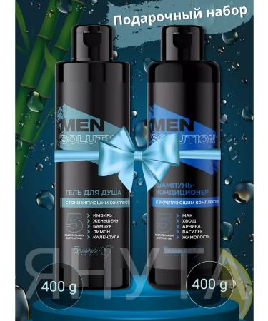 BELITAVITEX Cosmetics set Men Solution Gel for shower + shampoo
