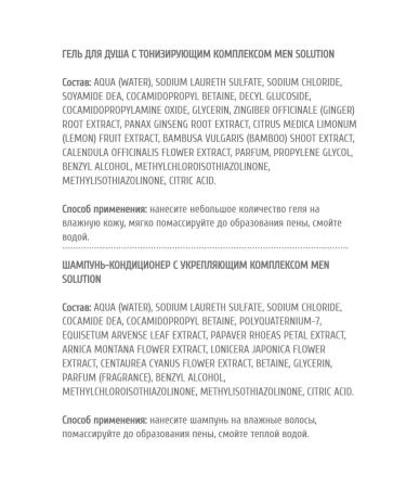 BELITAVITEX Cosmetics set Men Solution Gel for shower + shampoo - Buy Online on GoSupps.com