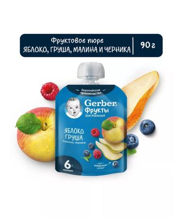 Gerber Apple apple-grunt-raspberry-blackberry 90g 2 pcs - Buy Online on GoSupps.com
