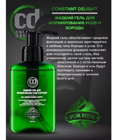Constant Delight Barber Care Gel of average fixation 100 ml - Buy Online on GoSupps.com