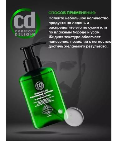 Constant Delight Barber Care Gel of average fixation 100 ml - Buy Online on GoSupps.com