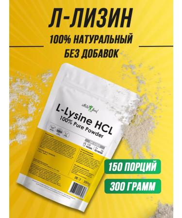 ATHLETIC FOOD L-lysin hydrochloride L-Lysine HCl 100% Pure Powder 300 g