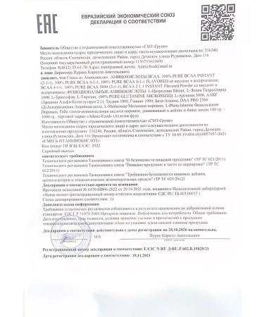 ATHLETIC FOOD L-lysin hydrochloride L-Lysine HCl 300 g - Buy Online on GoSupps.com